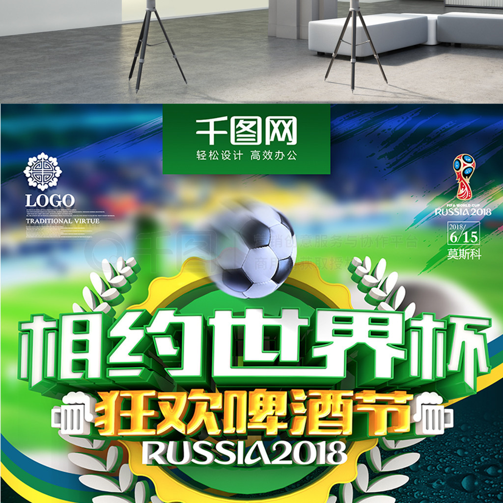 仁慕尼黑