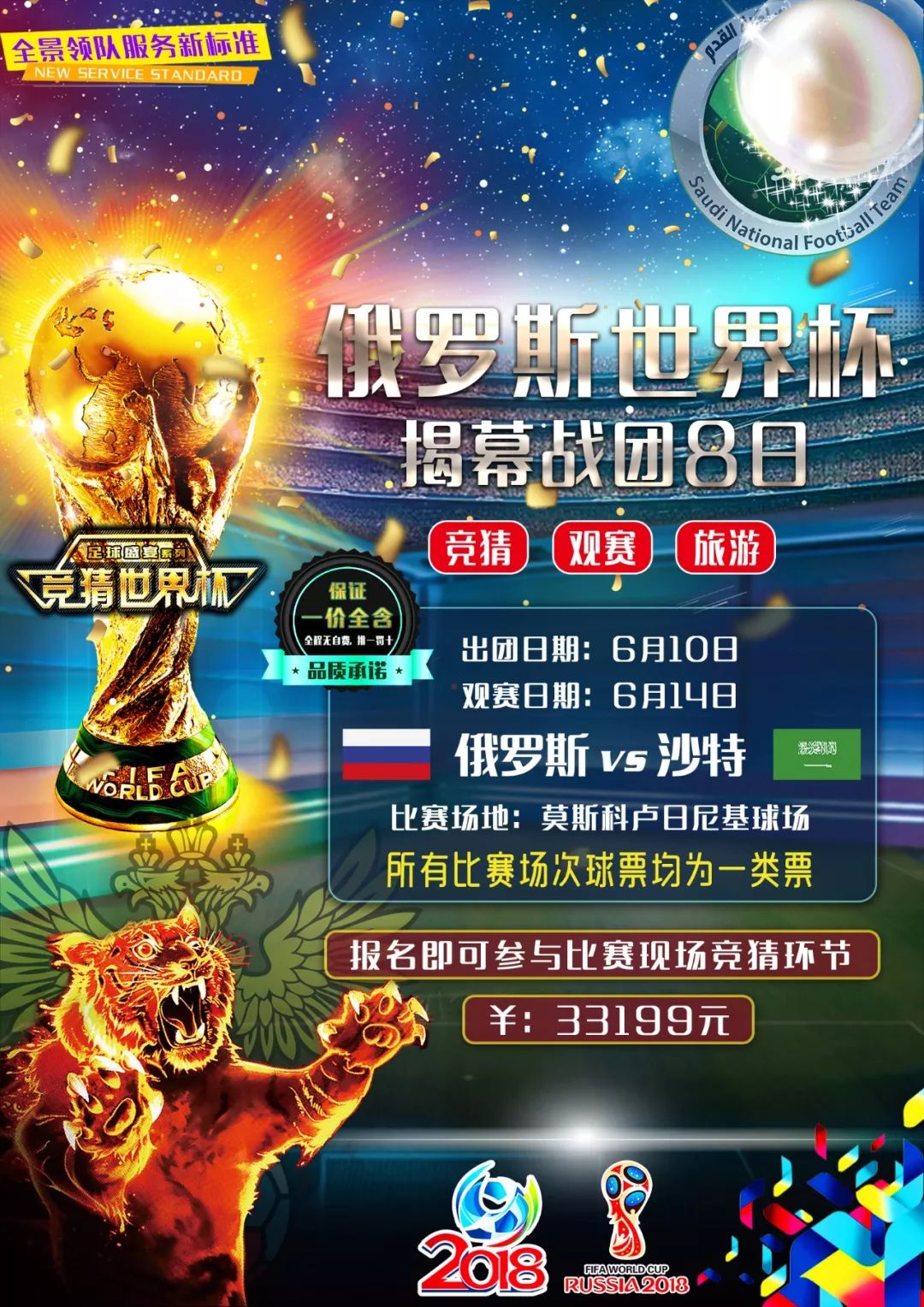 球打穿