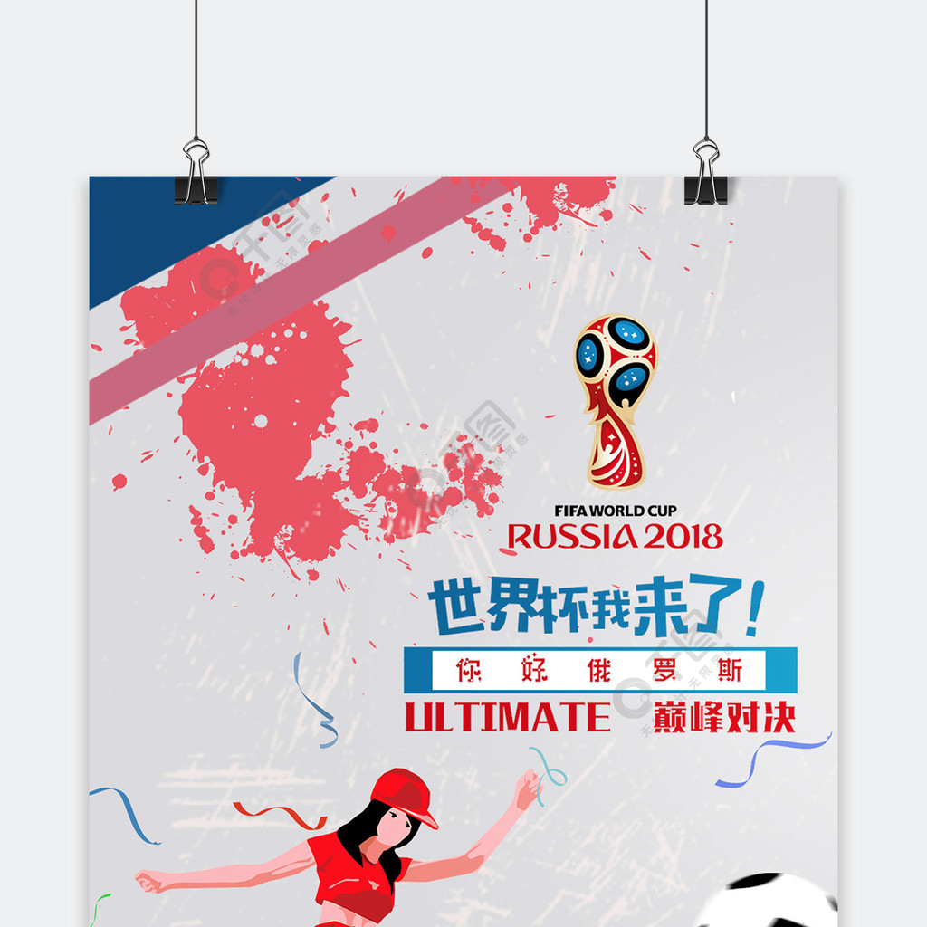 实力完美结