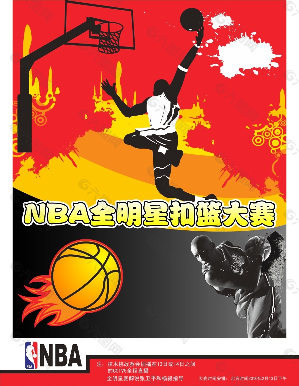 在假期